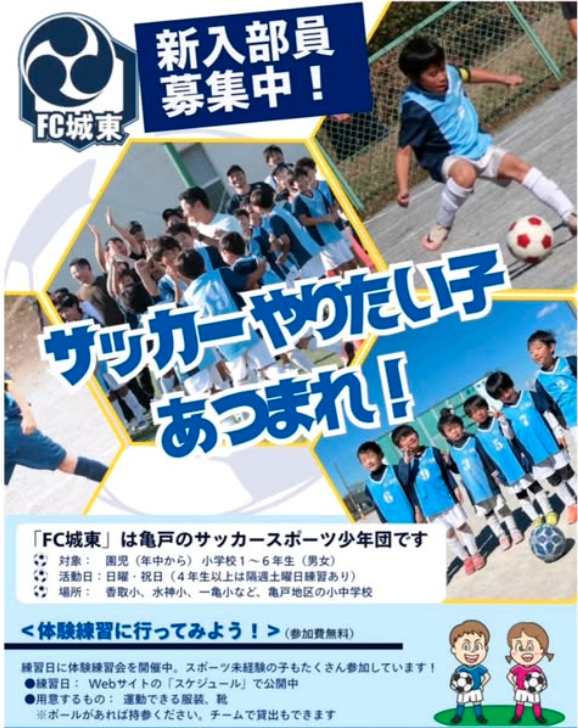 新入団選手を募集中